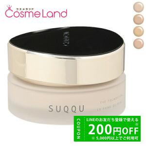 SUQQU（スック） 【#205 30g】【リニューアル発売】【国内正規品送料