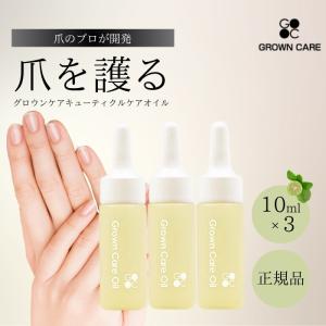 Grown Care キューティクルケアオイル 50ml グローンケア ネイル