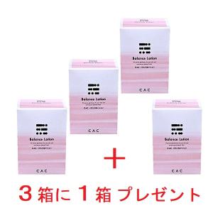 CAC化粧品 エヴィデンスパウダー3箱セット (プラス1箱プレゼント