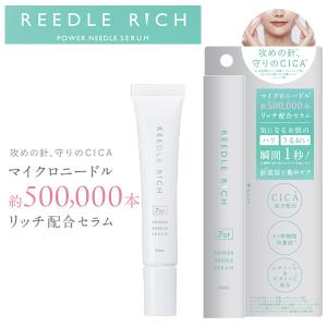 ルジョー ニードルセラム lujo 9g 針美容液 美容クリーム マイクロ