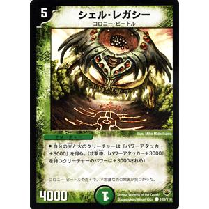 デュエル・マスターズ 彩強の巨人/自然文明/デュエマ : カード