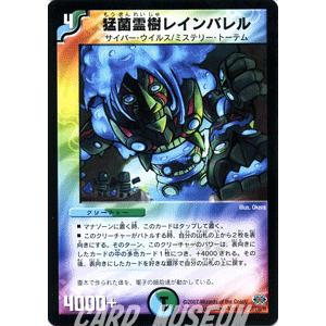 デュエル・マスターズ 闘具の精トリエール/多色文明/デュエマ : カード