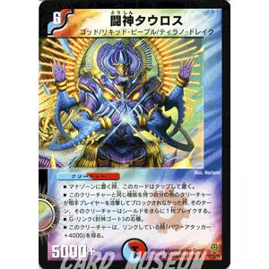 デュエル・マスターズ 闘具の精トリエール/多色文明/デュエマ : カード