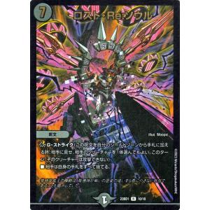 デュエル・マスターズ 新世界王の思想 / Volzeos-Balamord(キング