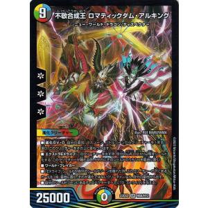 デュエル・マスターズ Disアイ・チョイス(ベリーレア) 闇のキリフダ