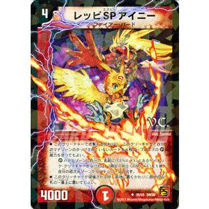 デュエル・マスターズ ファイブスター・ブラスター/DM39/サイキック