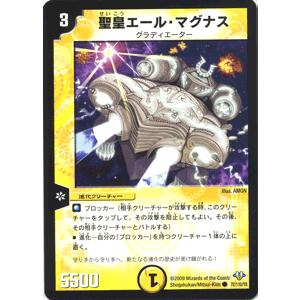 デュエル・マスターズ サイバーX・ザナドゥ/DM32/エボリューション