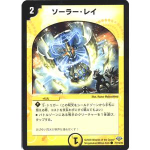 デュエル・マスターズ サイバーX・ザナドゥ/DM32/エボリューション