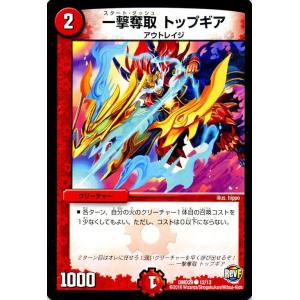 デュエル・マスターズ ピアラ・ハート/革命ファイナル スタートデッキ