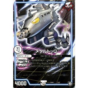 デュエル・マスターズ カブXII(プロモーション) 100%新世界! 超GR