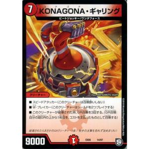 デュエル・マスターズ */肆幻モドピトテ/*(アンコモン) 100%新世界! 超