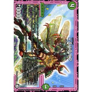 デュエル・マスターズ */肆幻モドピトテ/*(アンコモン) 100%新世界! 超