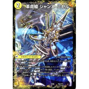 デュエル・マスターズ ジョーカード（光文明） 謎のブラックボックス