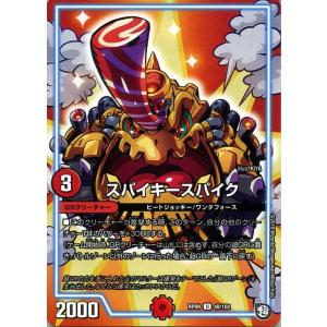 デュエル・マスターズ ボルメテウス・レインボー・ドラゴン(加賀美