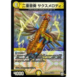 デュエル・マスターズ 超天篇 補充 CL-20(アンコモン) 新世界ガチ誕