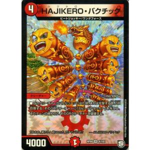 デュエル・マスターズ 超天篇 補充 CL-20(アンコモン) 新世界ガチ誕