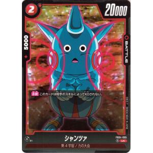 ドラゴンボール ドラゴンボールカードゲームフュージョンワールド シン