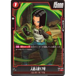 ドラゴンボール ドラゴンボールカードゲームフュージョンワールド