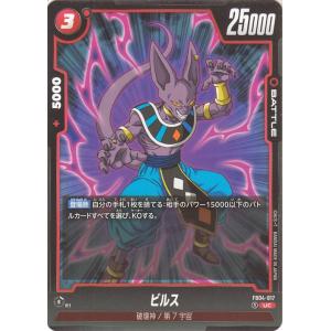 ドラゴンボール ドラゴンボールカードゲームフュージョンワールド