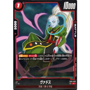 ドラゴンボール ドラゴンボールカードゲームフュージョンワールド