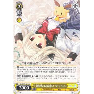 ヴァイスシュヴァルツ FAIRY TAIL 100年クエスト 秘密の笑顔 ミラ