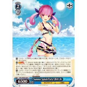 ヴァイスシュヴァルツ ホロライブプロダクション Summer Collection