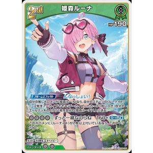 hololive OFFICIAL CARD GAME アヤカシヴァーミリオン 風真いろは(SR