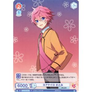 ヴァイスシュヴァルツ ヴァイスシュヴァルツブラウ すとぷり