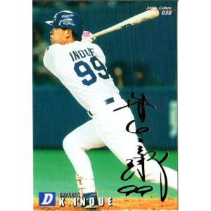 カルビー1998 プロ野球チップス レギュラーカード(ルーキーカード) No
