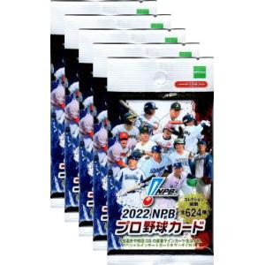 EPOCH2022 NPB プロ野球カード LUXURY COLLECTION 未開封5パックセット