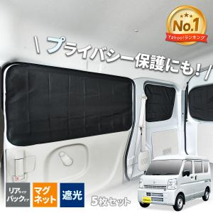 エブリイワゴン カーテン＆タープキット(標準ルーフ車用)「スズキ純正