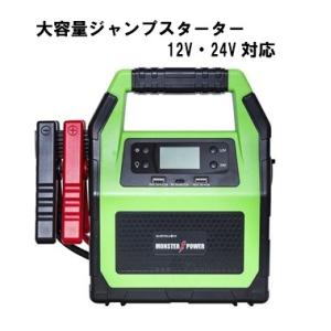 メルテック ジャンプスターター 大自工業 Meltec 大容量 MP-2 : カー