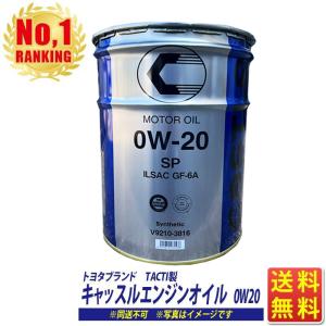 トヨタ（TOYOTA） キャッスル エンジンオイル SP 5W-30 容量20L ILSAC