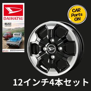 ダイハツ（DAIHATSU） ハイゼットカーゴ【S700V S710V】 アルミ