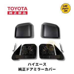 トヨタ（TOYOTA） 200系 ハイエース 6型 7型 トヨタ純正部品 新品