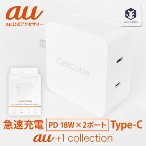 au 【au 純正 充電器】au +1 collection 純正 充電器 共通 AC