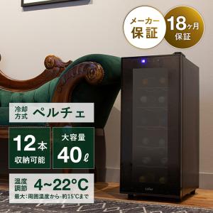 D-STYLIST ワインセラー 4本収納 KK-00410 ピーナッツクラブ (D