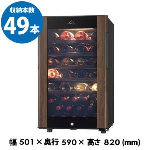 フォルスター（Forster） ワインセラー家庭用 業務用 26本 カジュアル