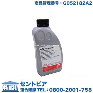 ボルボ（VOLVO） ATFオイル DCTオイル DTCフルード 5Lボトル 1161838