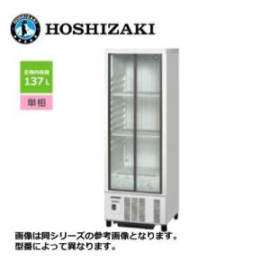ホシザキ（HOSHIZAKI） （新品）ホシザキ 冷蔵ショーケース 136L 幅485