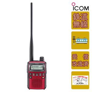 ICOM（アイコム） IC-R6 エアーバンドスペシャルVol.2&受信改造済