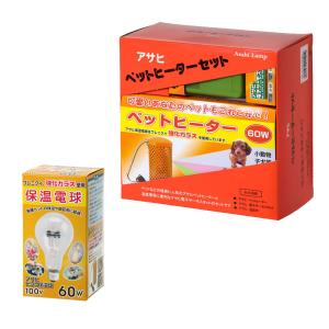 マルカン 保温球＆サーモセット 保温電球 40W カバー付き＋ミニマル