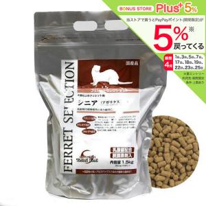 イースター ◇イースター フェレットセレクションプロ パフォーマンス