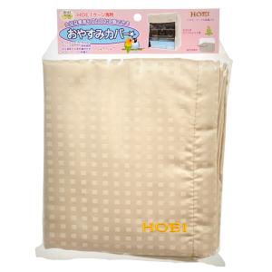 HOEI おやすみカバー タイプB 鳥ケージ用カバー 35小動物 35手