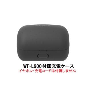 SONY（ソニー） 純正 WF-1000XM4 付属 充電ケース ブラック