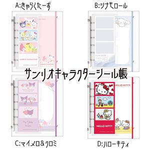CRUX（クラックス） ハローキティ シールバインダー リフィル グランジ
