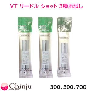 3本セット お試し VT リードルショット 700 (導入美容液) 1ml ニードル