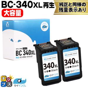 インクのチップス キャノン プリンターインク BC-340XL+BC-341XL