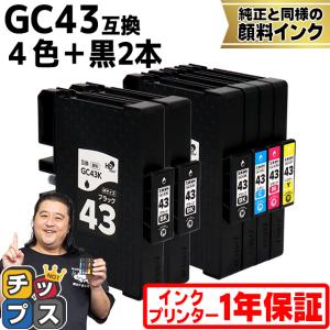 IPSiO リコー RICOH SGカートリッジ GC43/SG廃インクボックスIC41 4色