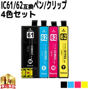 カラリオ エプソン プリンターインク IC4CL62 4色セット EPSON 互換